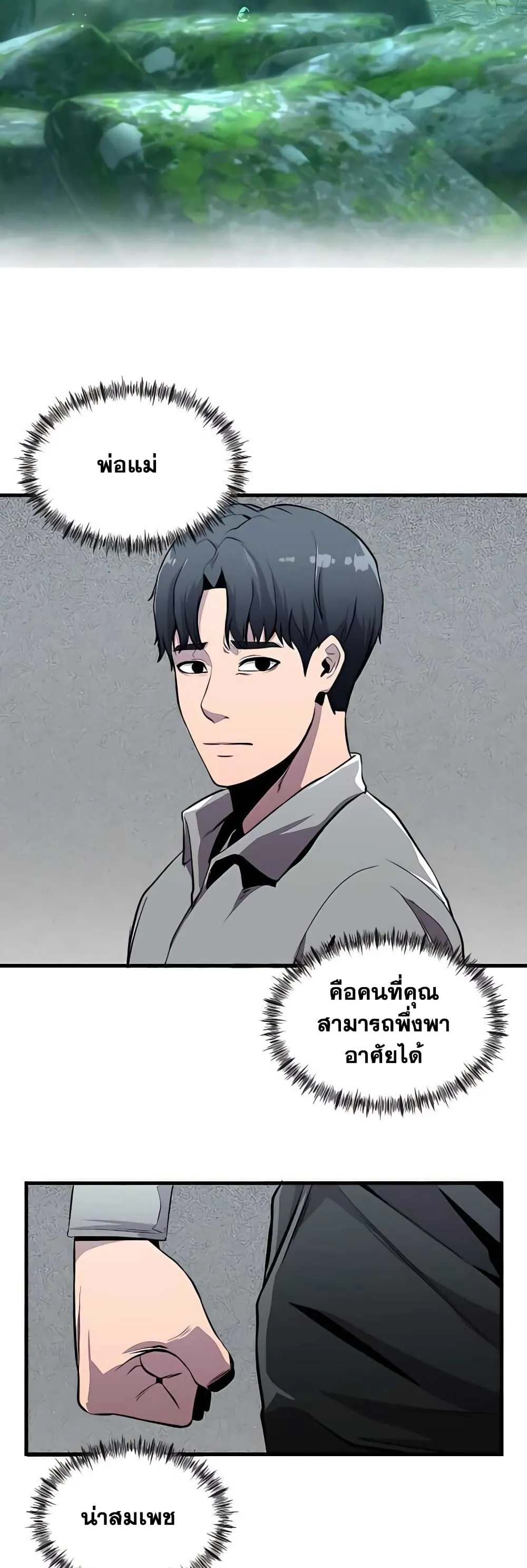 Surviving as a Fish ตอนที่ 4 หน้า 35