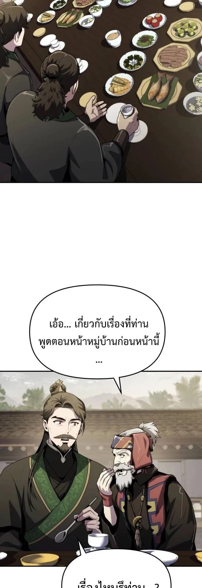 The Poison Master of Sacheon Tang Clan ตอนที่ 6 หน้า 44