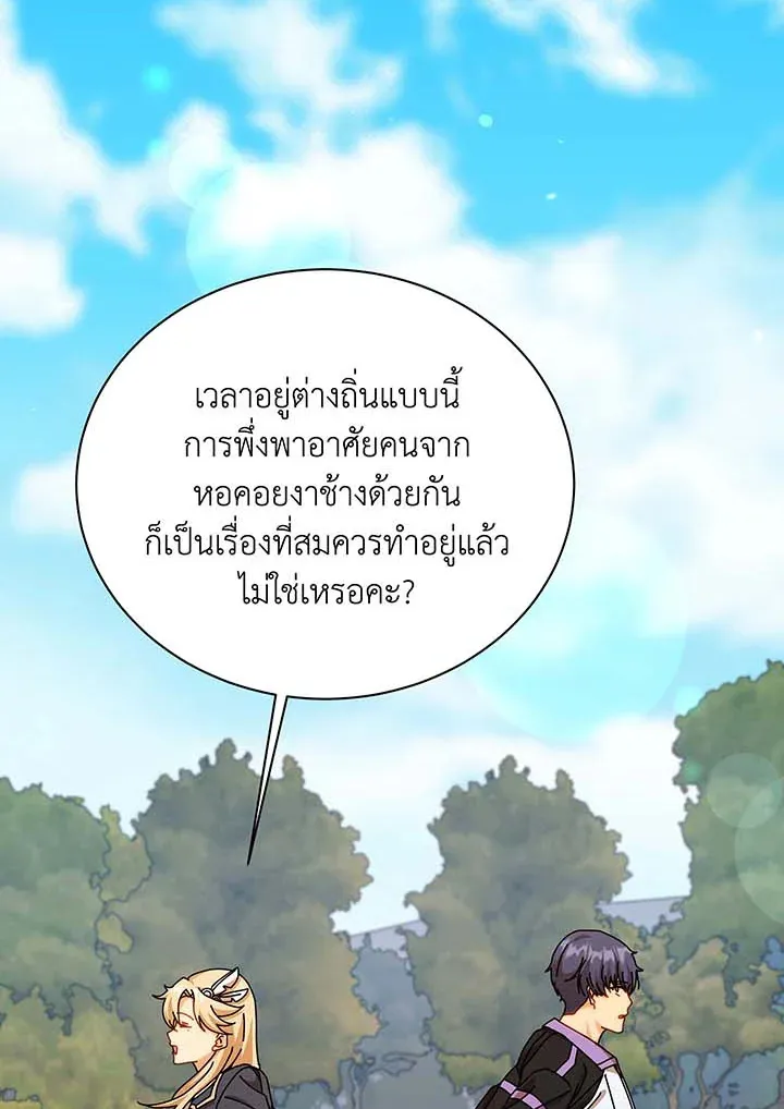 Necromancer Academy’s Genius Summoner Chapter 127 หน้า 129