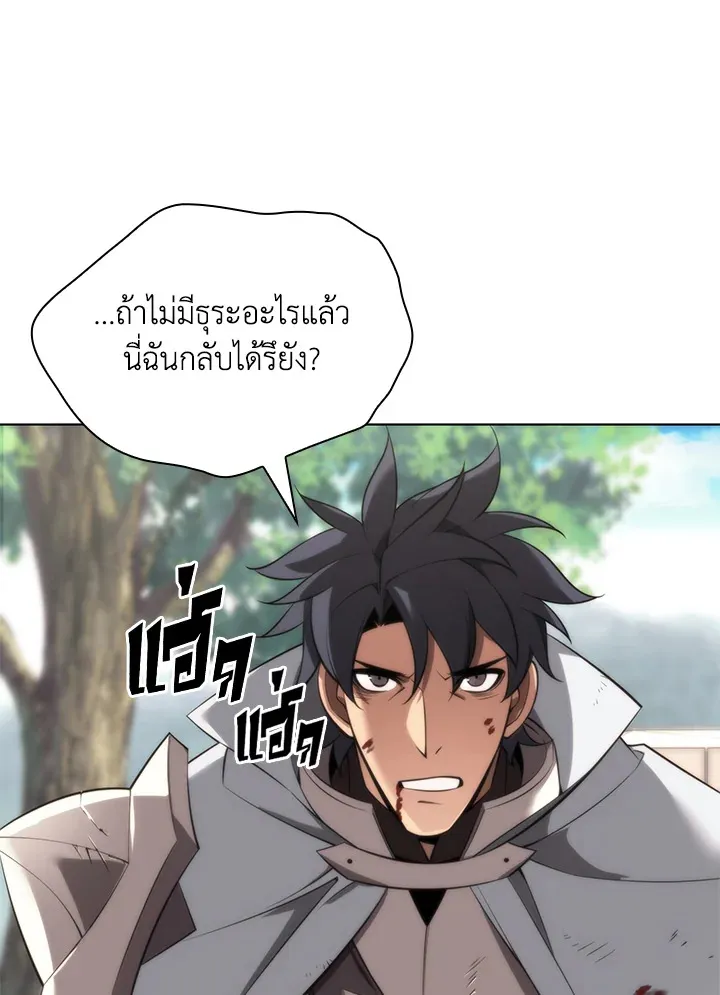 Overgeared ตอนที่ 196 หน้า 146