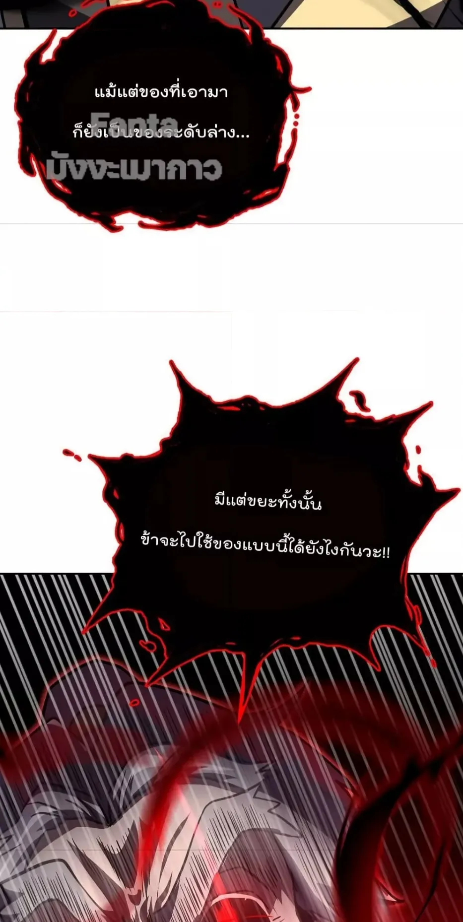 Millennium Spinning ตอนที่ 51 หน้า 84