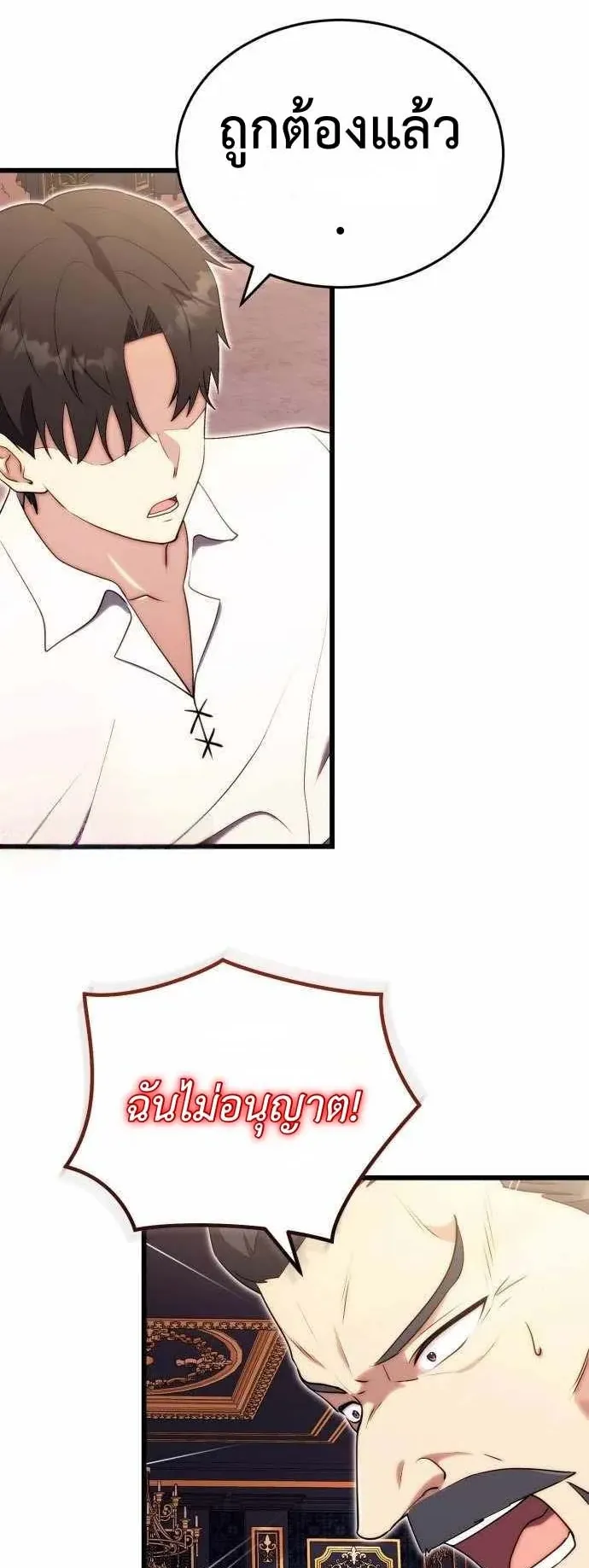 The Eldest Son of the Marquis House is a Martial Artist ตอนที่ 7 หน้า 63