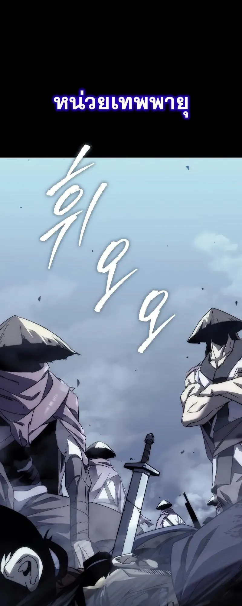 Legend of the Reincarnated Demon God ตอนที่ 2 หน้า 6