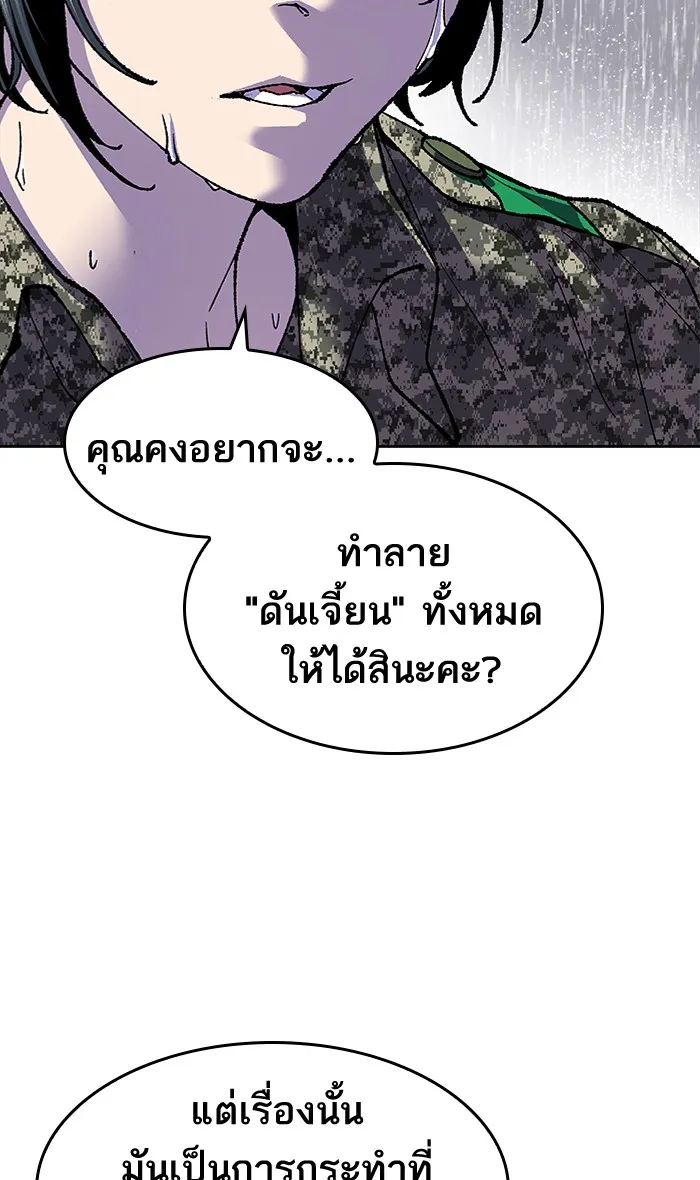 Limit Breaker ตอนที่ 4 หน้า 104