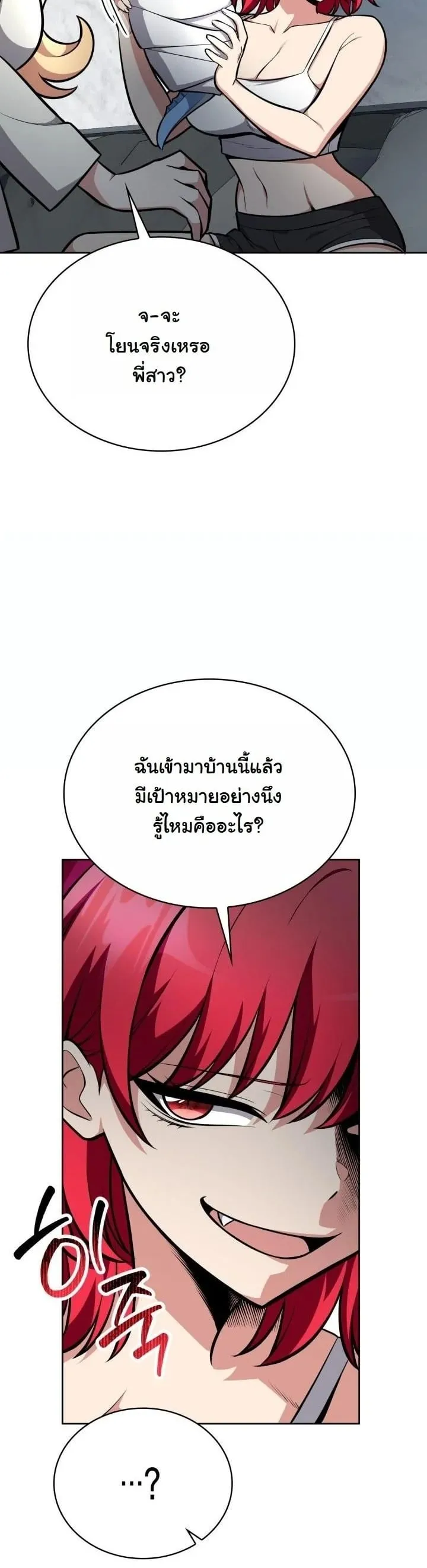 Kidnapped Dragon ตอนที่ 10 หน้า 35