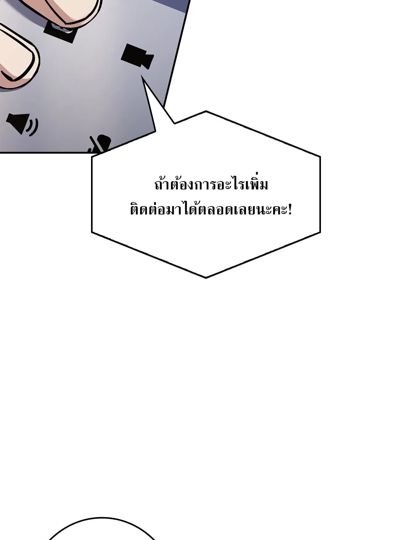 Only I Have an EX-Grade Summon ตอนที่ 32 หน้า 50