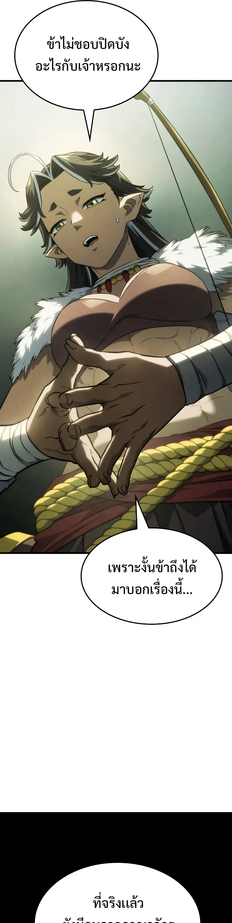 Revenge of the Iron-Blooded Sword Hound ตอนที่ 40 หน้า 45