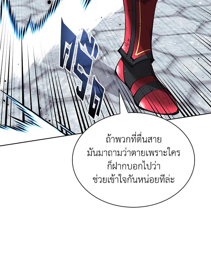 Overgeared ตอนที่ 242 หน้า 47