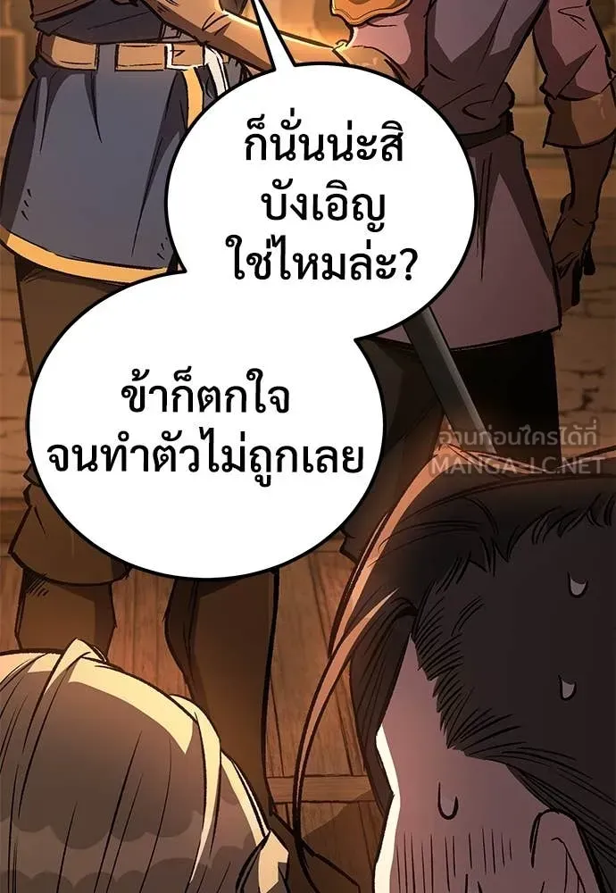A Rogue Guard in a Medieval Fantasy ตอนที่ 27 หน้า 46