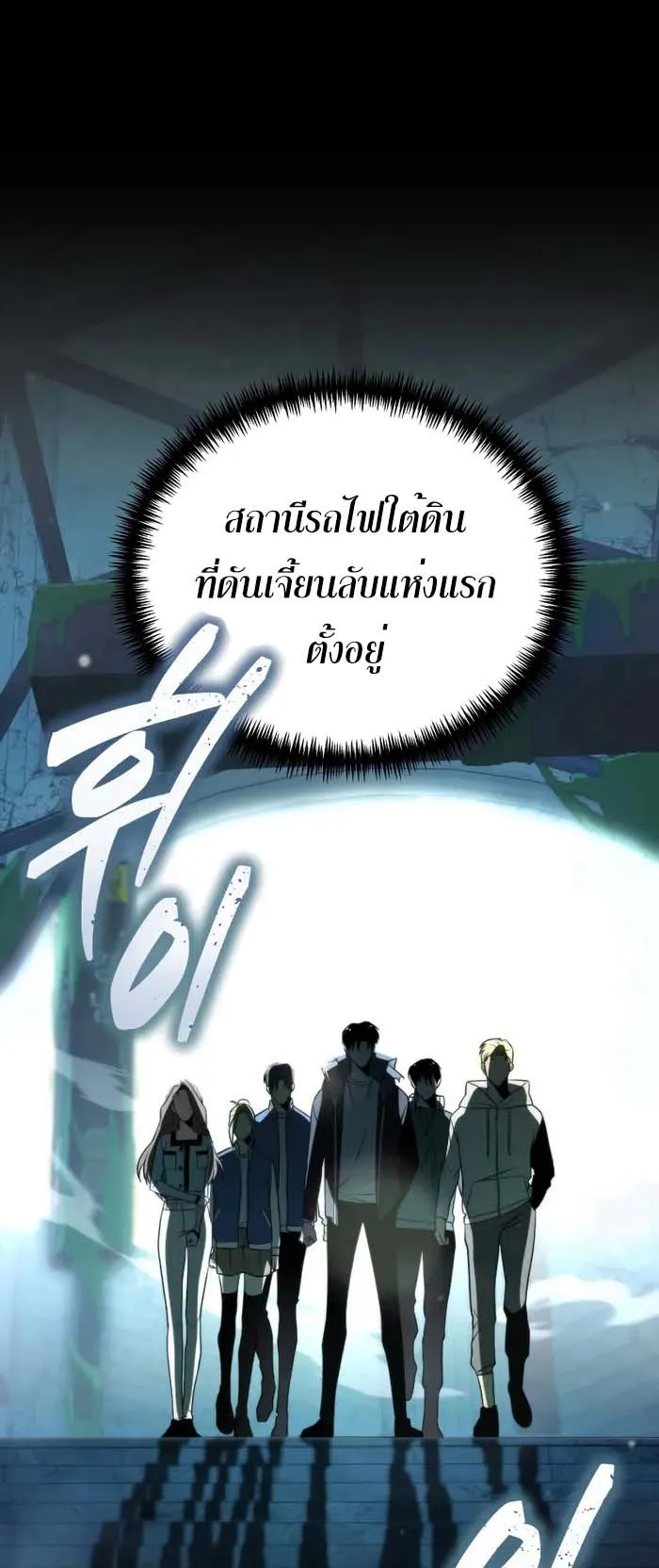 Reincarnator ตอนที่ 3 หน้า 89