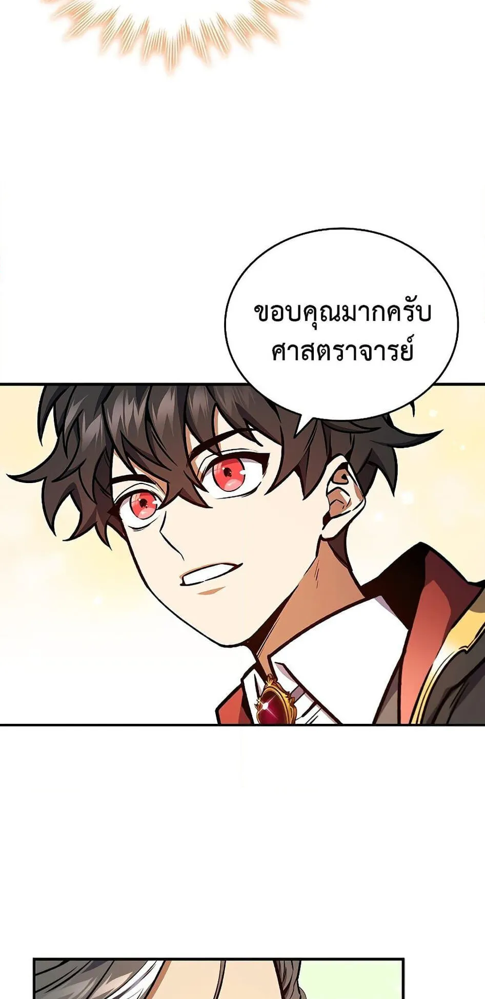 Dragon-Devouring Mage ตอนที่ 3 หน้า 30