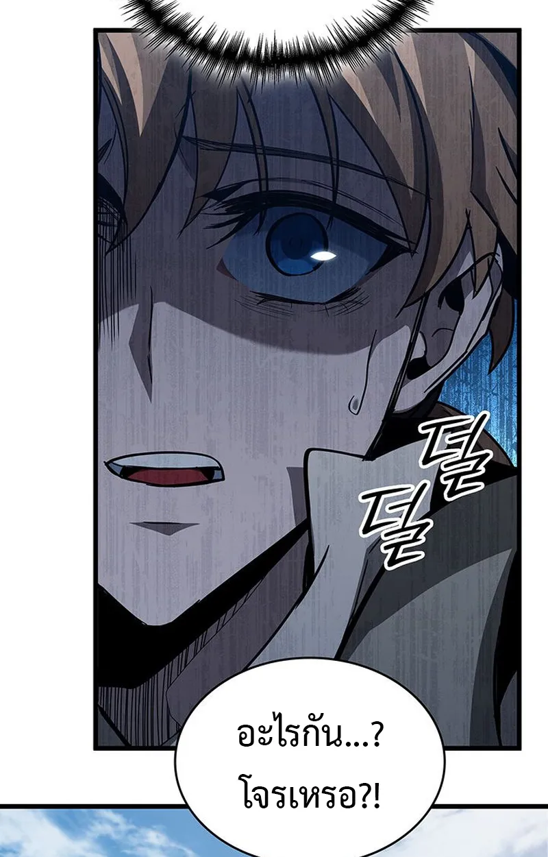 Crimson Reset ตอนที่ 4 หน้า 93