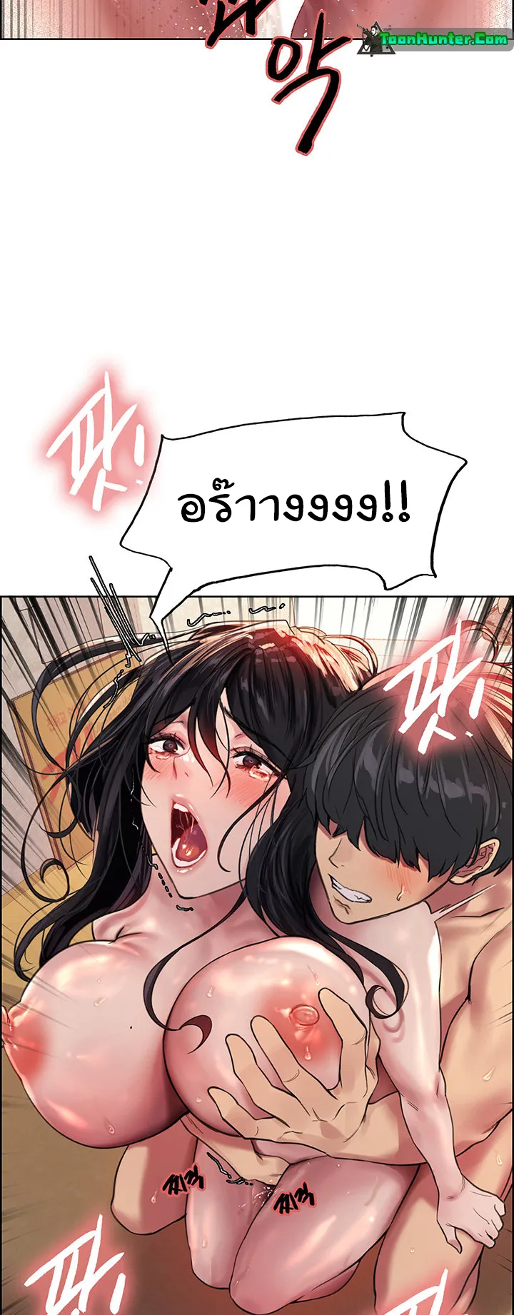 Sex-Stop Watch ตอนที่ 31 หน้า 52