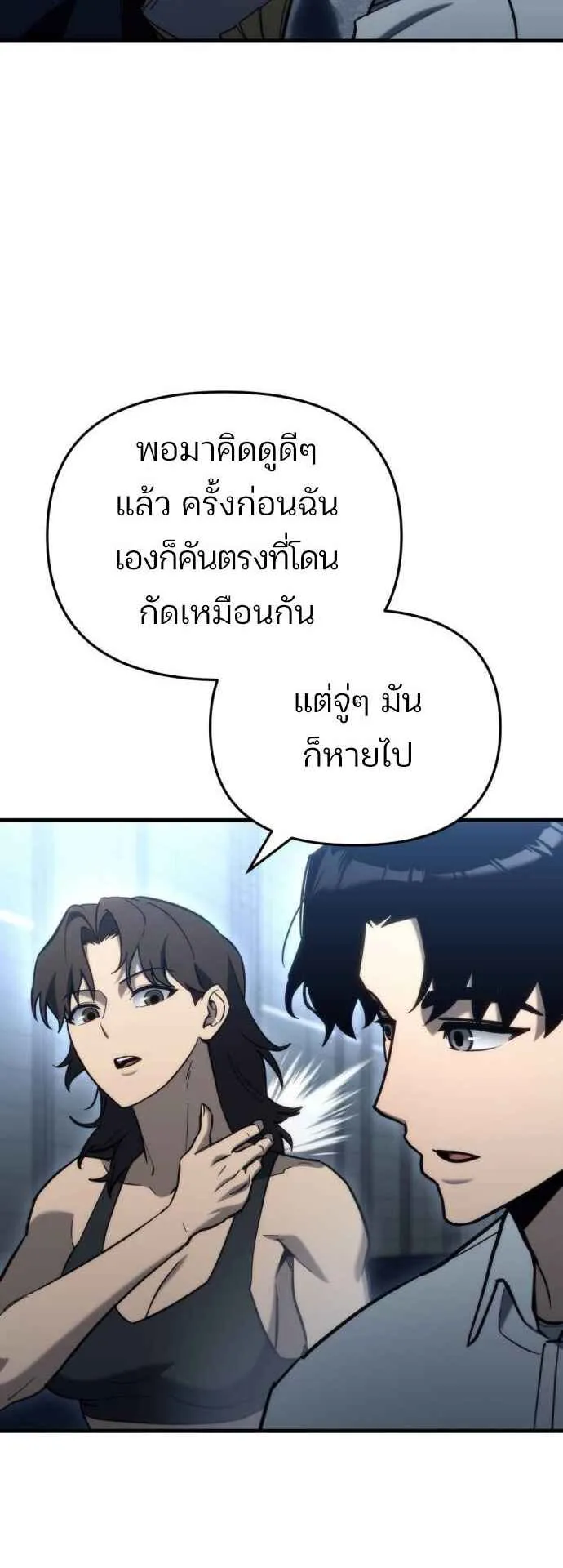 Hiding the logistics center in Apocalypse ตอนที่ 29 หน้า 27