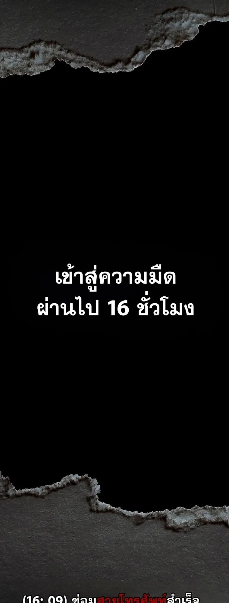 Got Dropped into a Ghost Story, Still Gotta Work ตอนที่ 9 หน้า 43