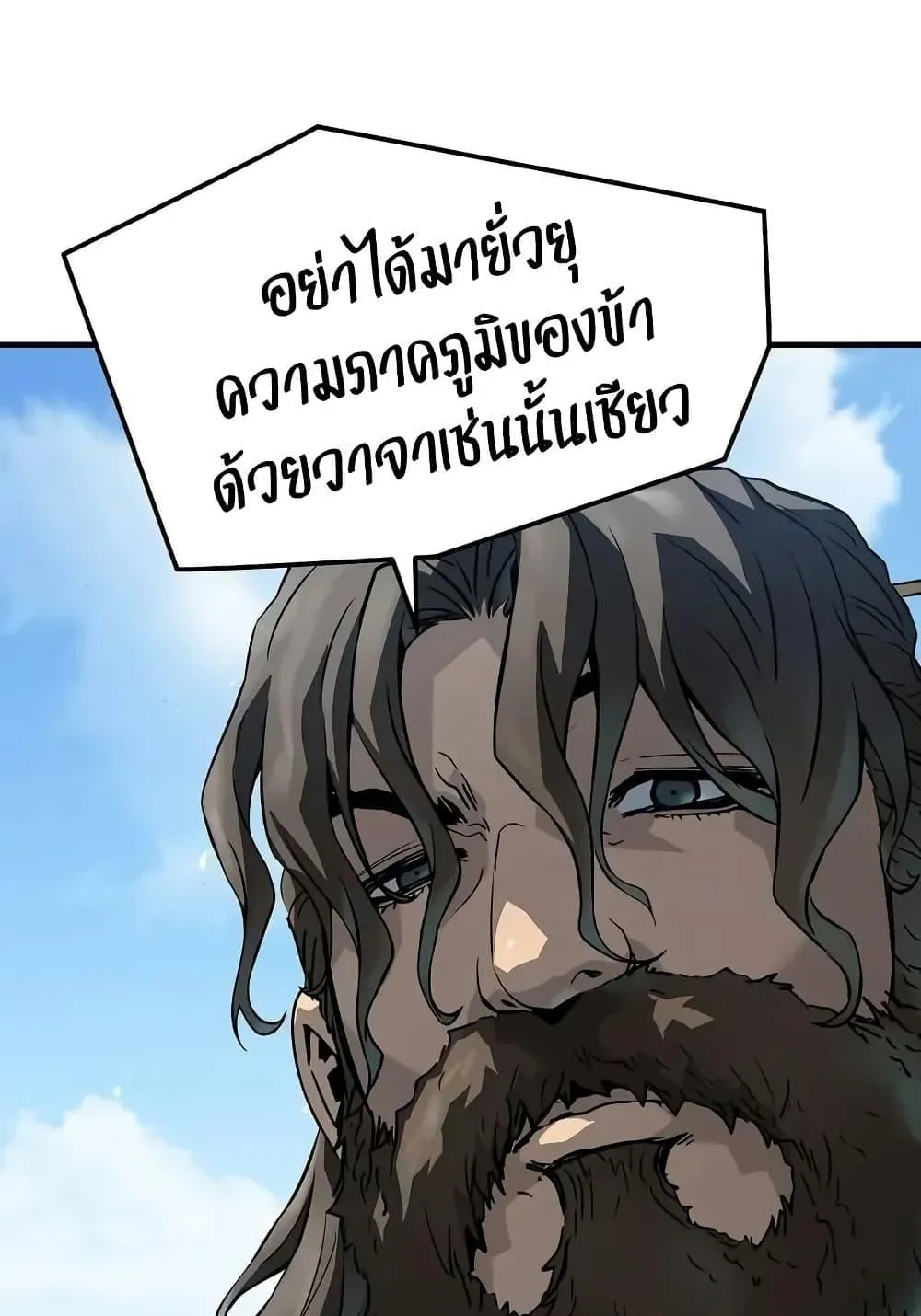 Absolute Regression ตอนที่ 64 หน้า 119
