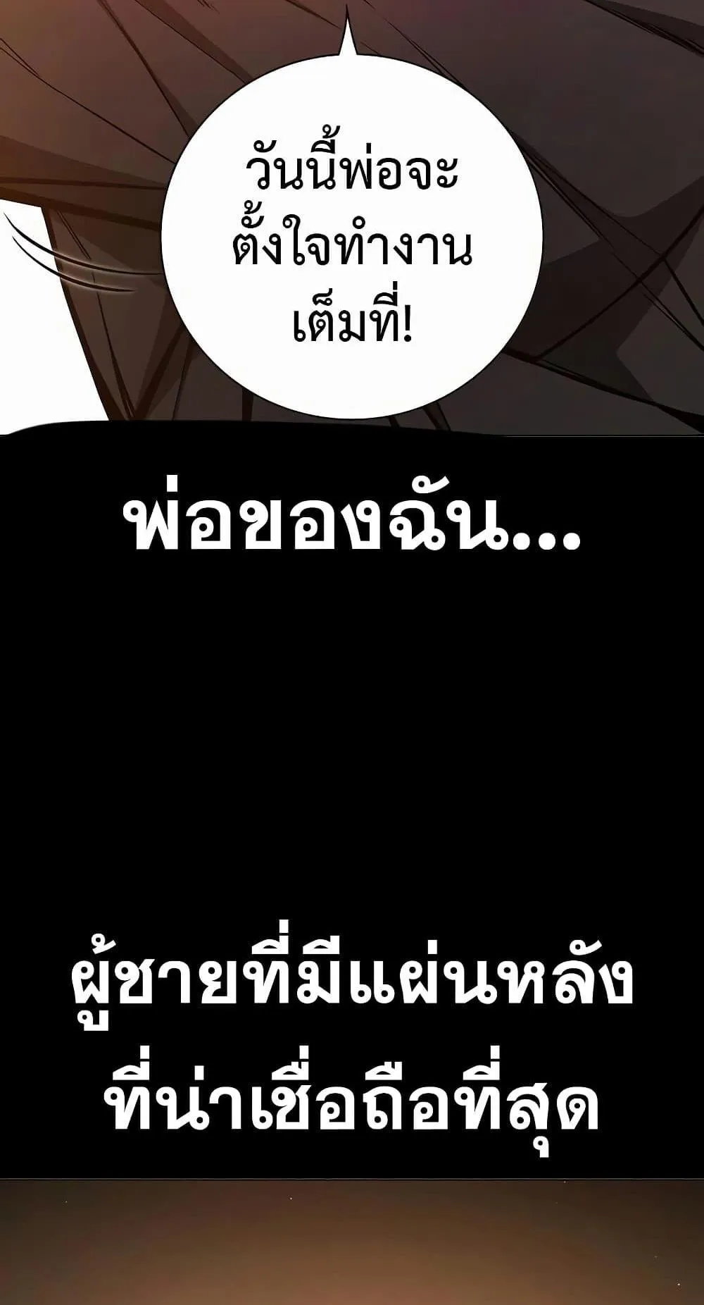Juvenile Prison ตอนที่ 14 หน้า 50