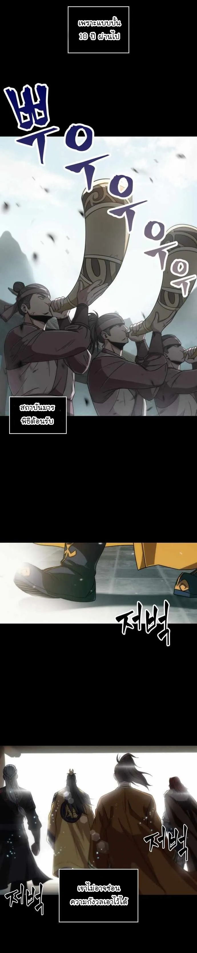 Nano Machine Chapter 131 หน้า 22