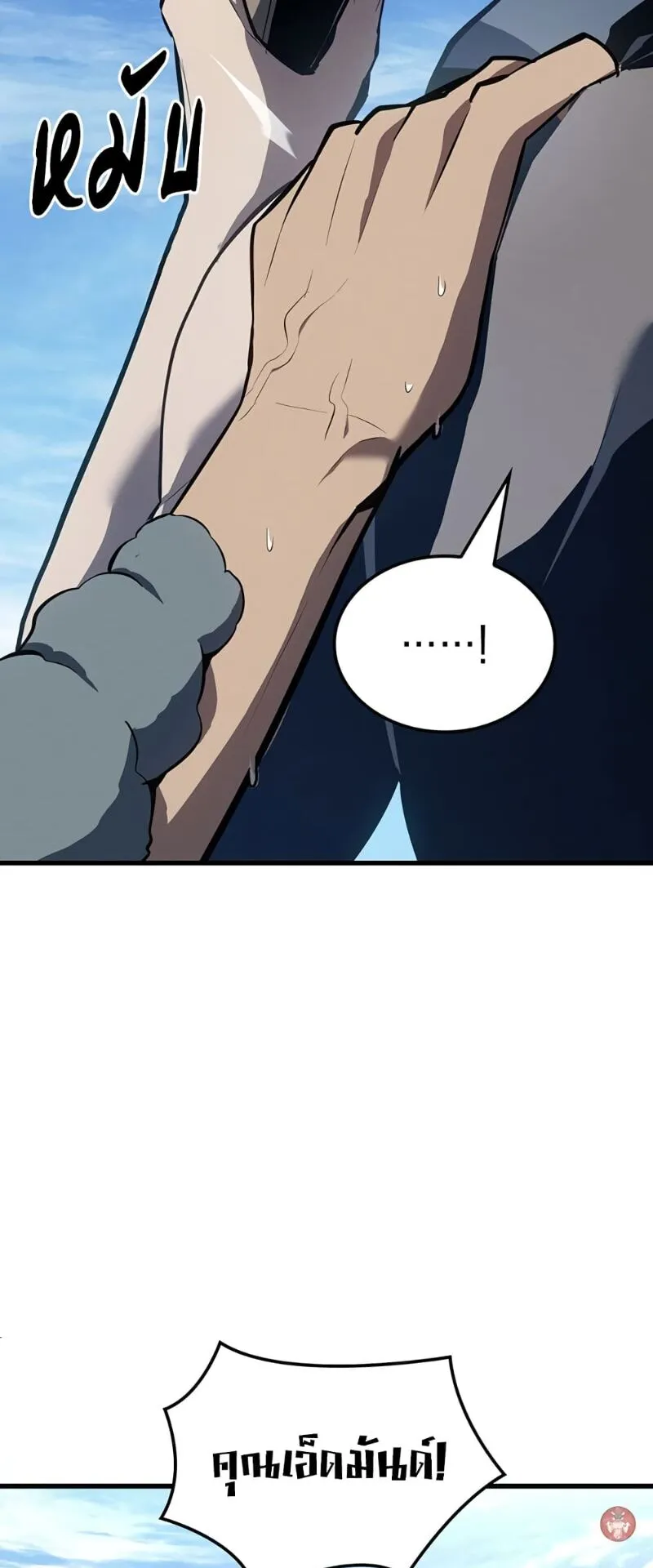 Ice Lord ตอนที่ 5 หน้า 49