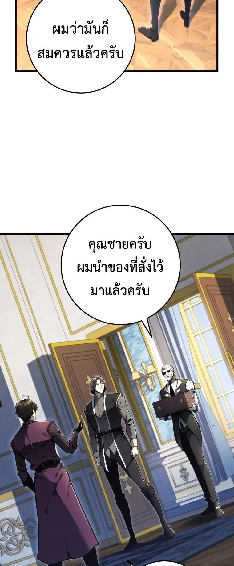 A Dragonslayer’s Peerless Regression ตอนที่ 86 หน้า 35