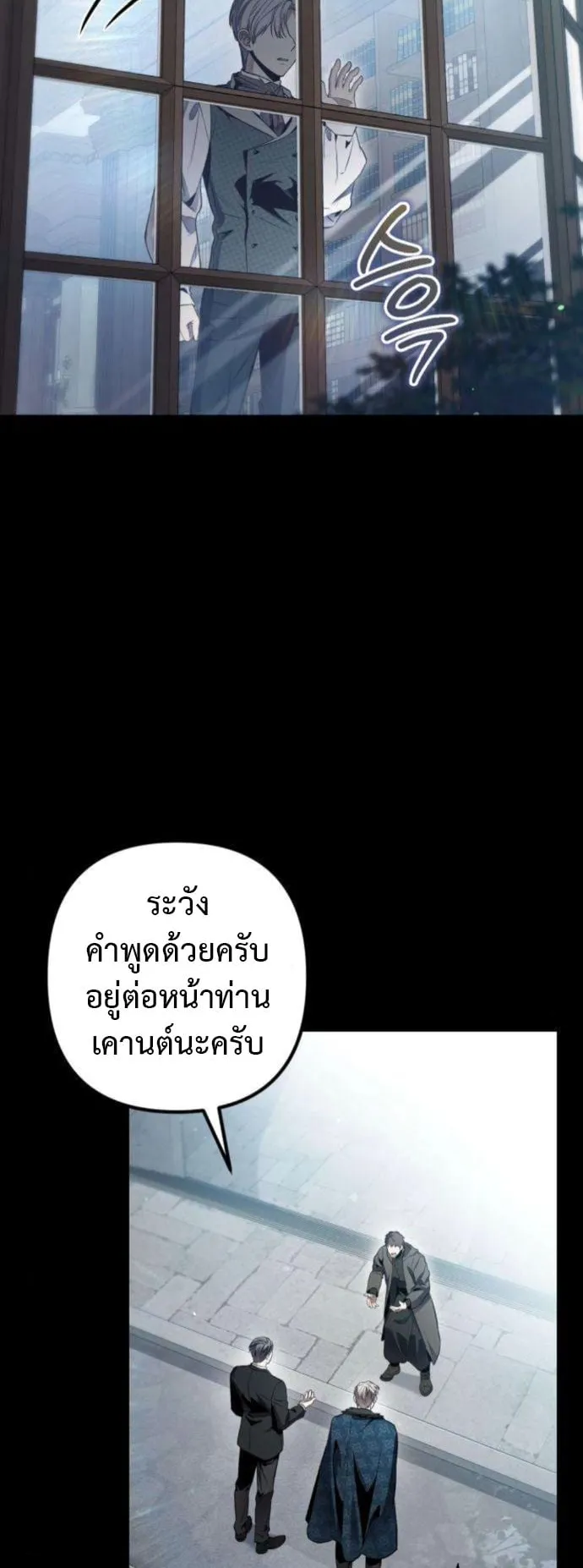 The Frontier Counts 10th-Class Outcast ตอนที่ 4 หน้า 4