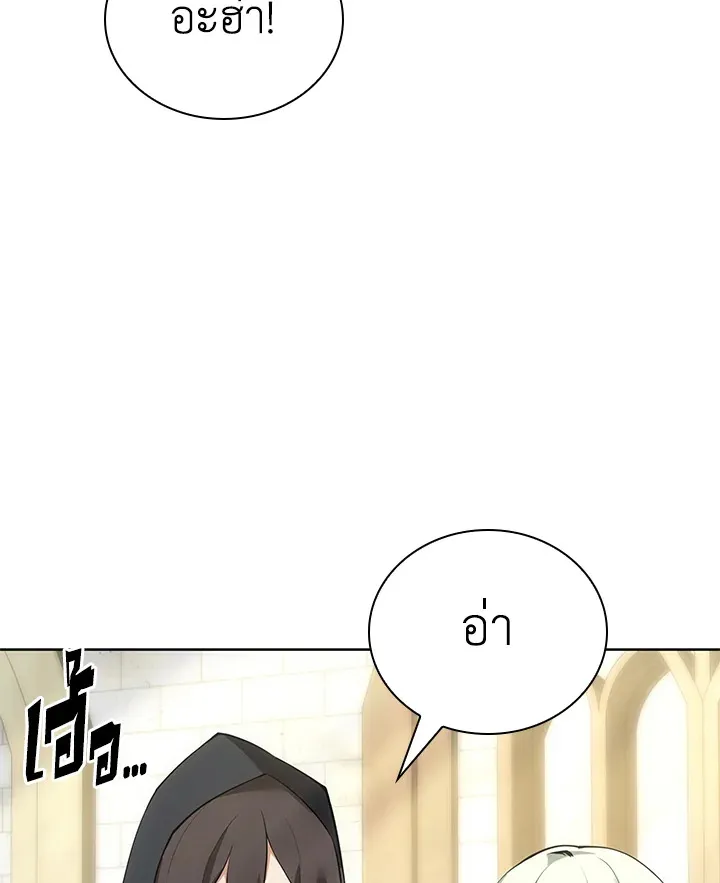 Overgeared ตอนที่ 266 หน้า 92