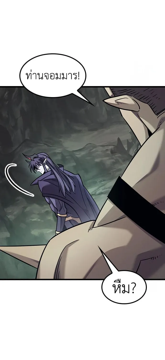 What a Bountiful Harvest, Demon Lord! ตอนที่ 8 หน้า 72