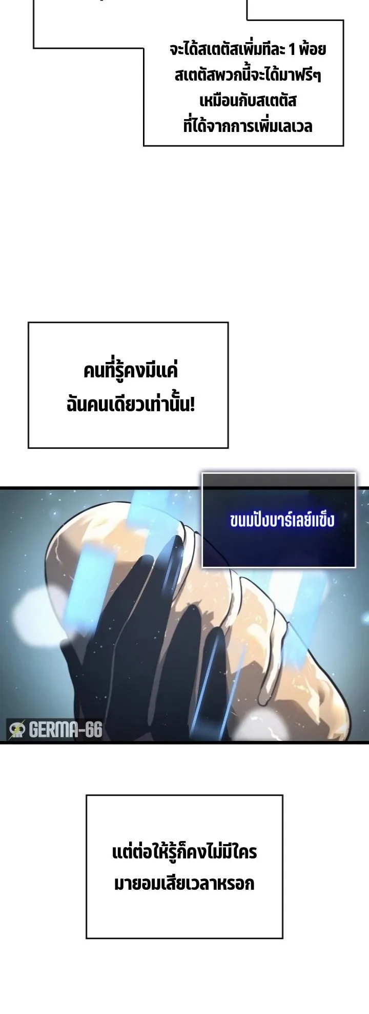 Return of the SSS-Class Ranker ตอนที่ 5 หน้า 43