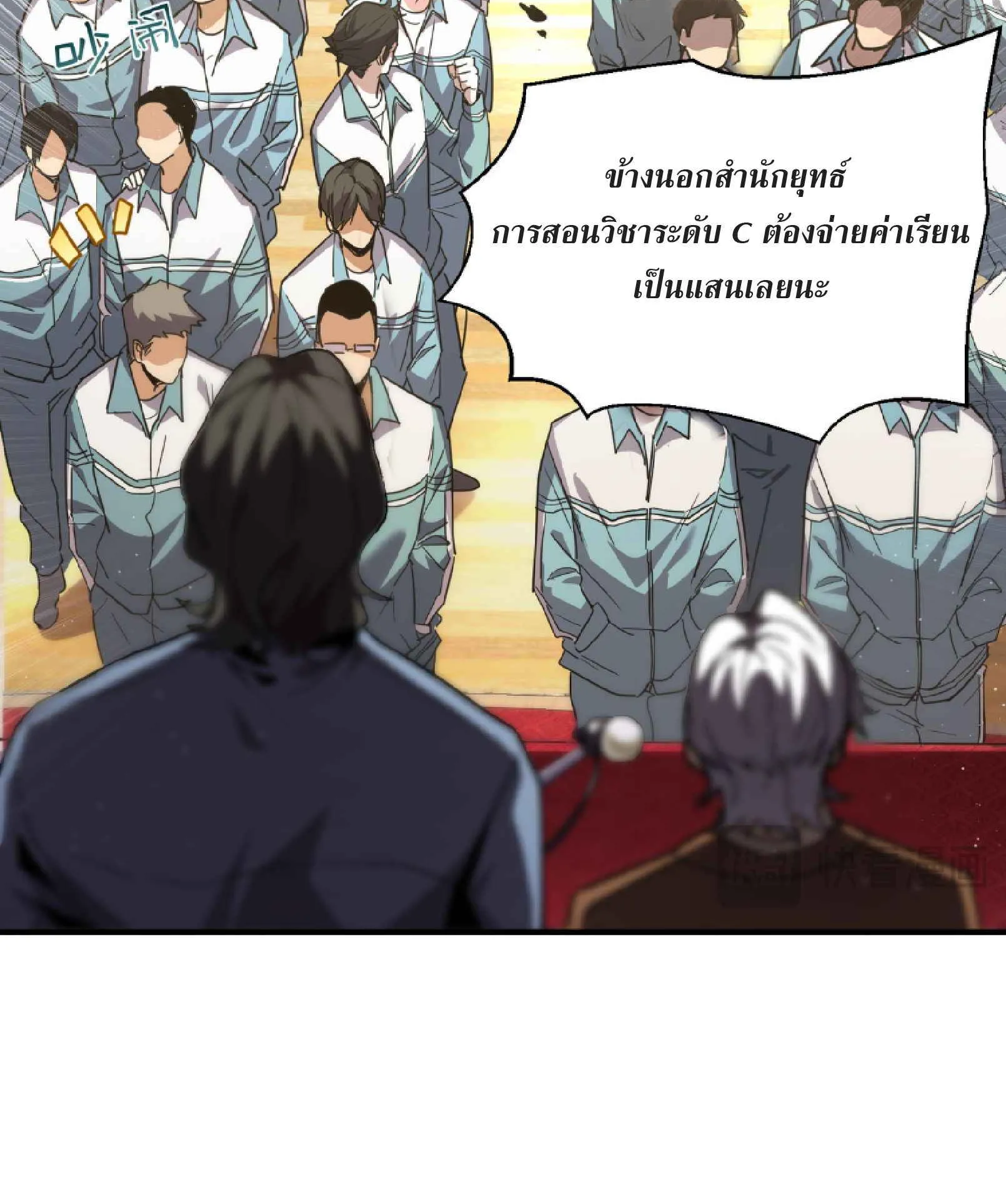 High Martial Arts: Sweeping Through Three Thousand ตอนที่ 3 หน้า 11