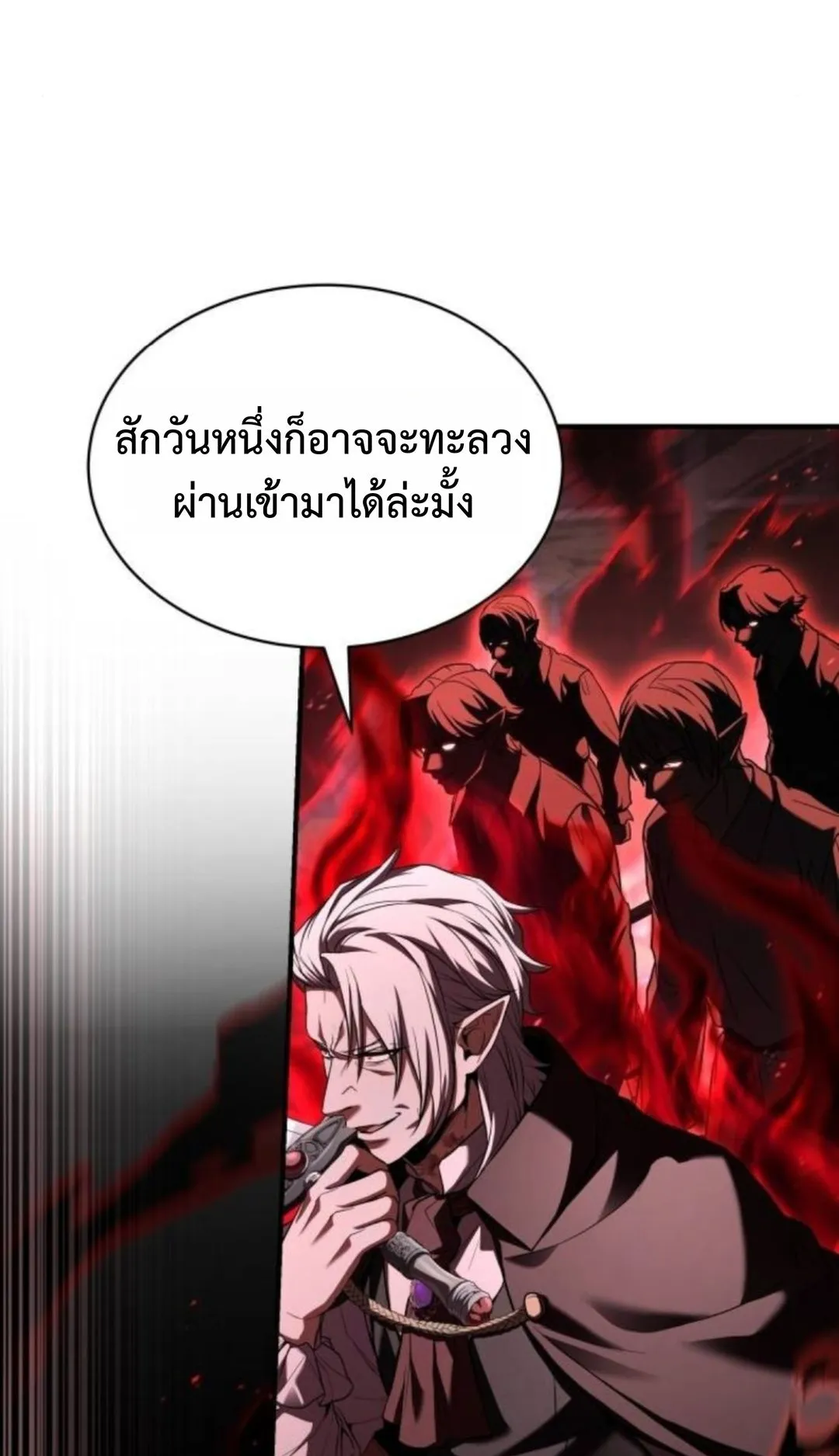 The Swordmaster Who Travels Through Time ตอนที่ 10 หน้า 6