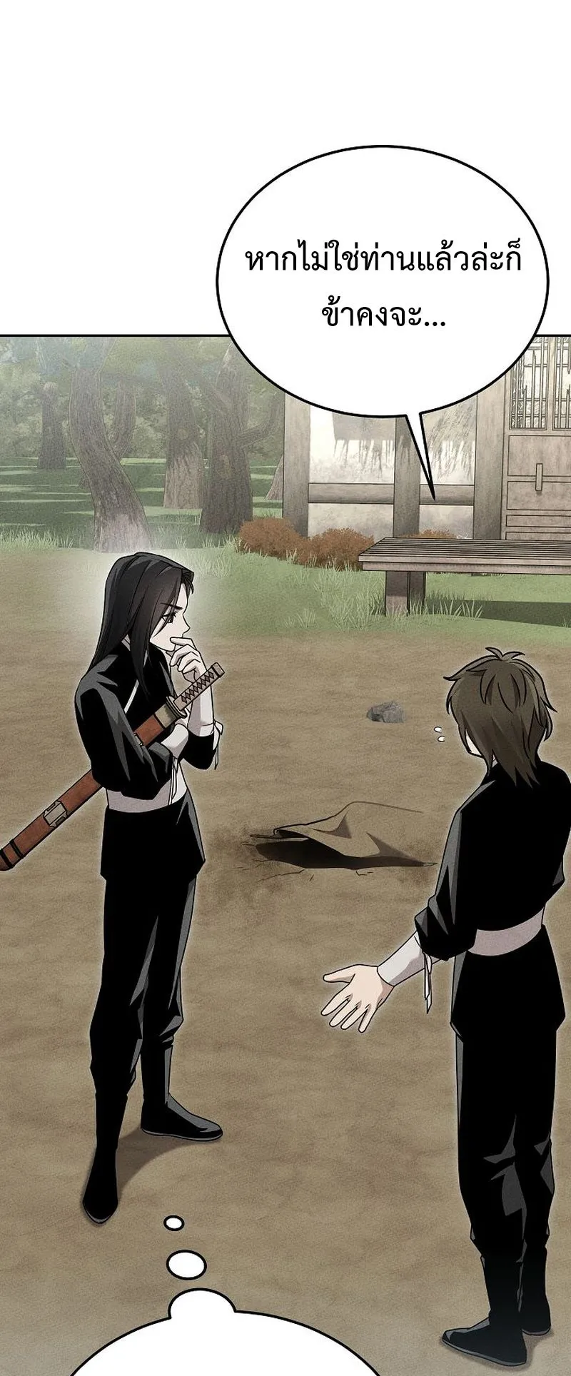 The Divine Demon’s Grand Ascension ตอนที่ 13 หน้า 69