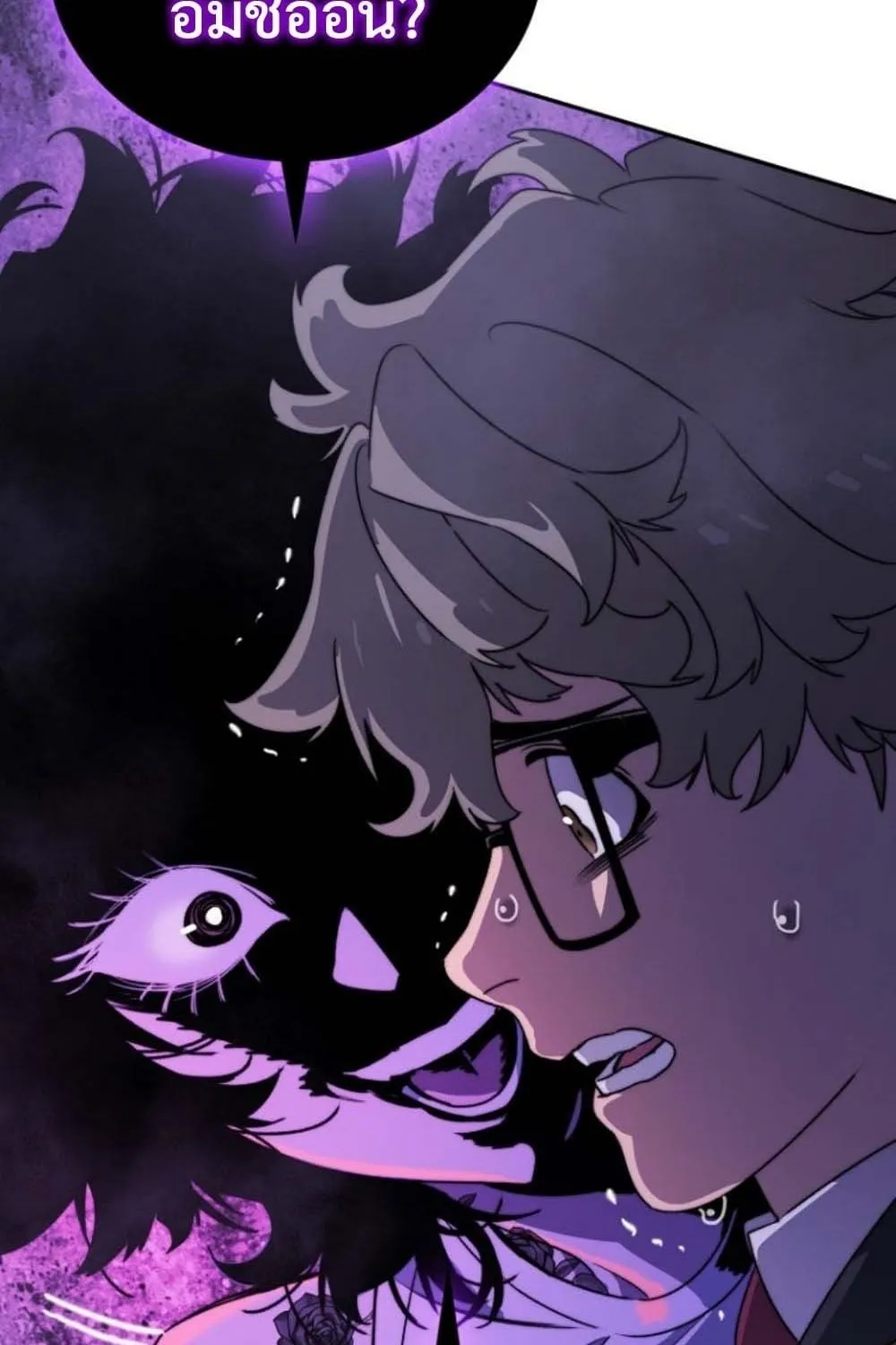 The 18-Year Old Demon King ตอนที่ 3 หน้า 70