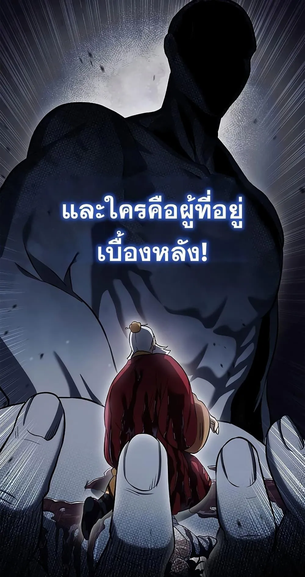 Heavenly Grand Archive’s Young Master ตอนที่ 3 หน้า 53
