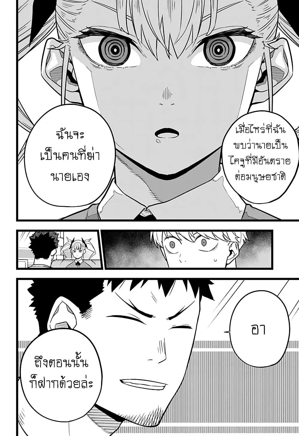 Kaiju no.8 ไคจูหมายเลข 8 ตอนที่ 12 หน้า 5