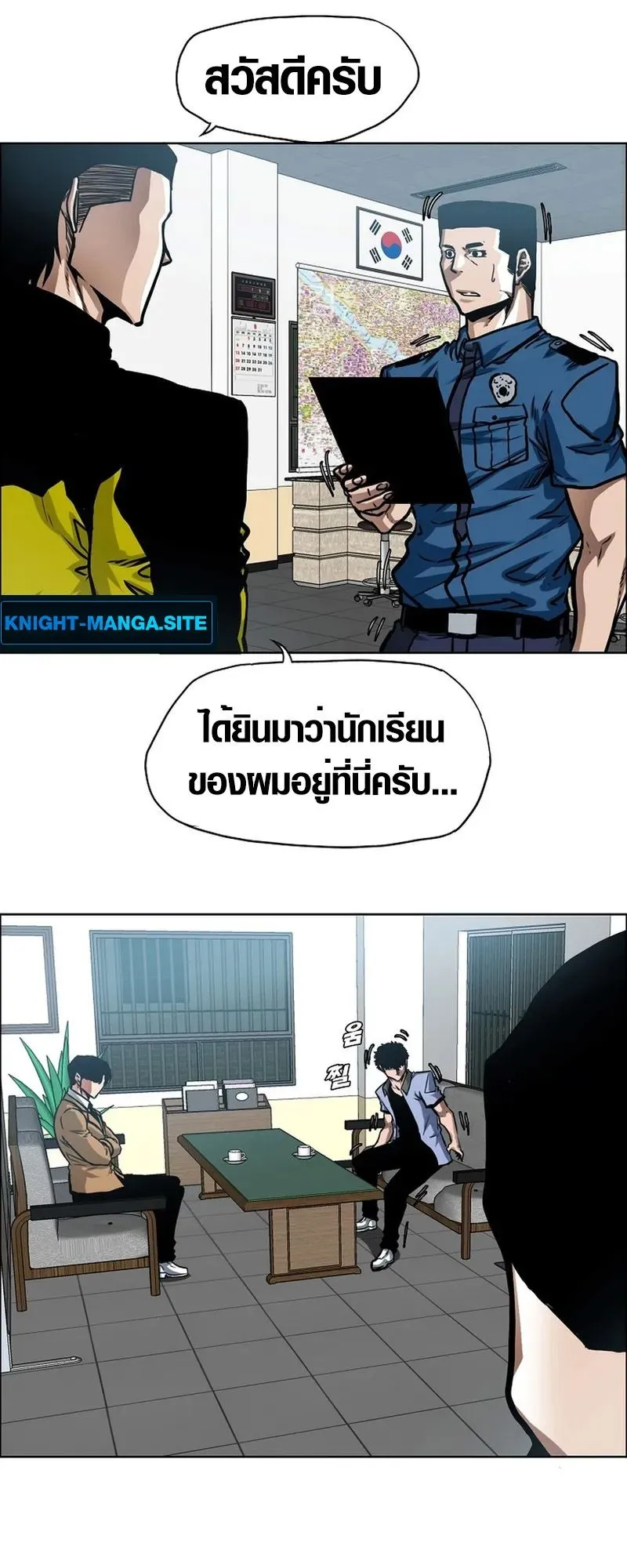 Secret Family ตอนที่ 10 หน้า 23