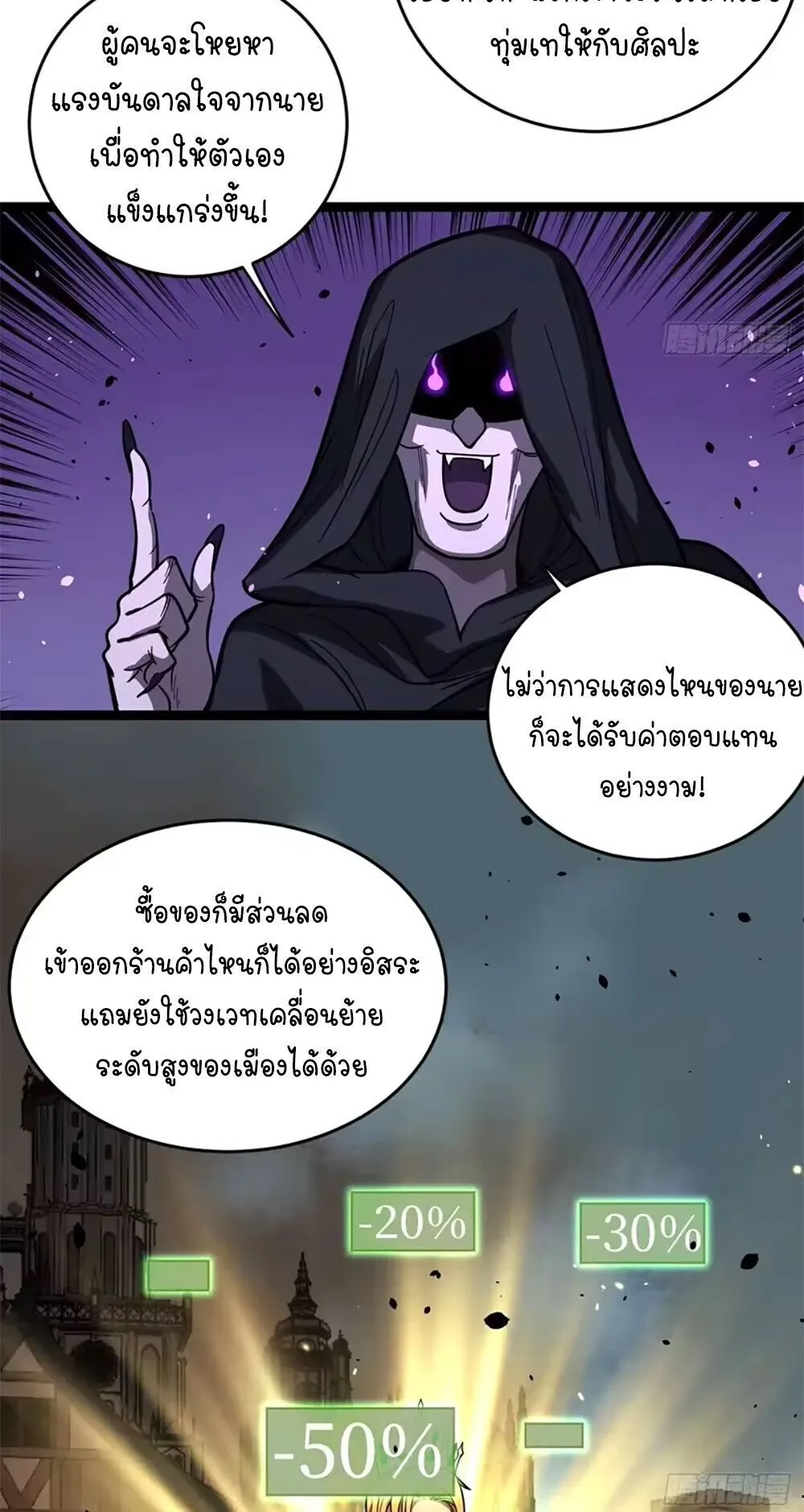 Gatekeeper of the Boundless Worlds ตอนที่ 158 หน้า 4