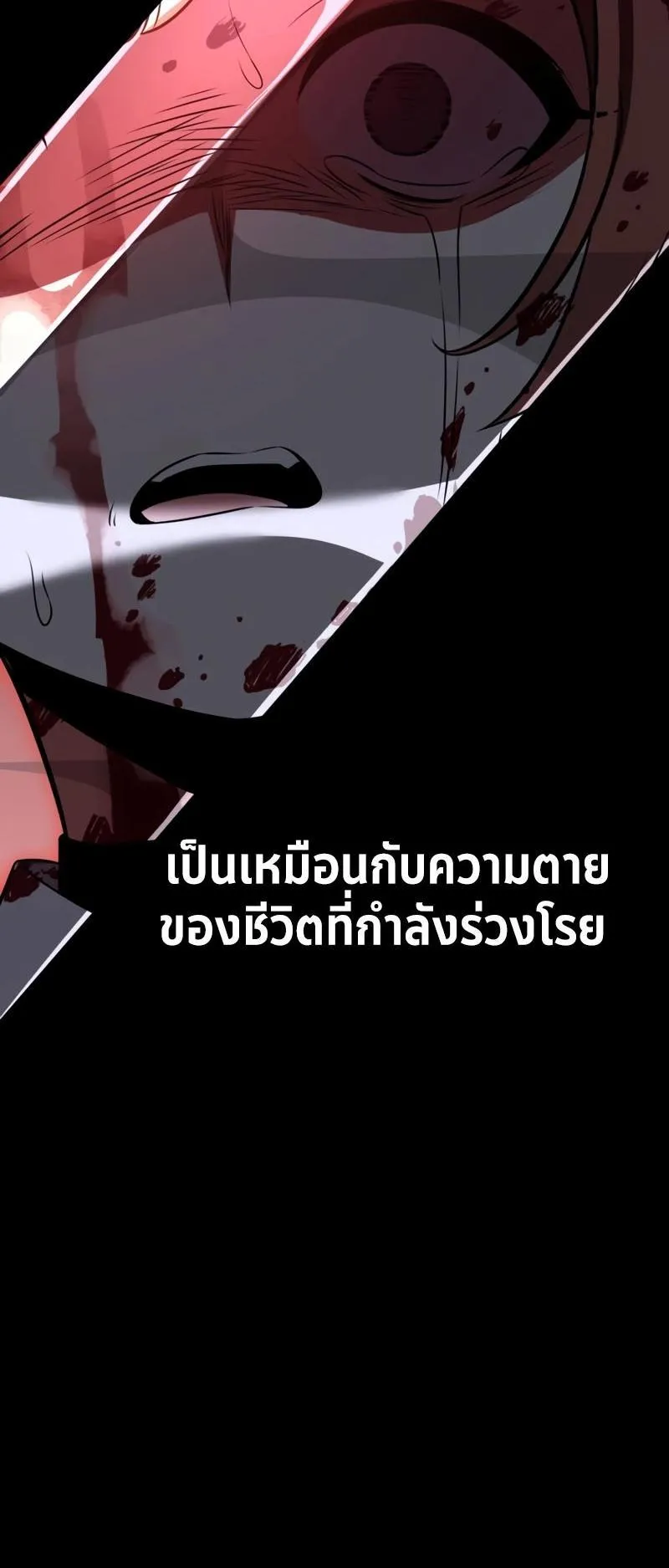 I Killed an Academy Player ตอนที่ 18 หน้า 33