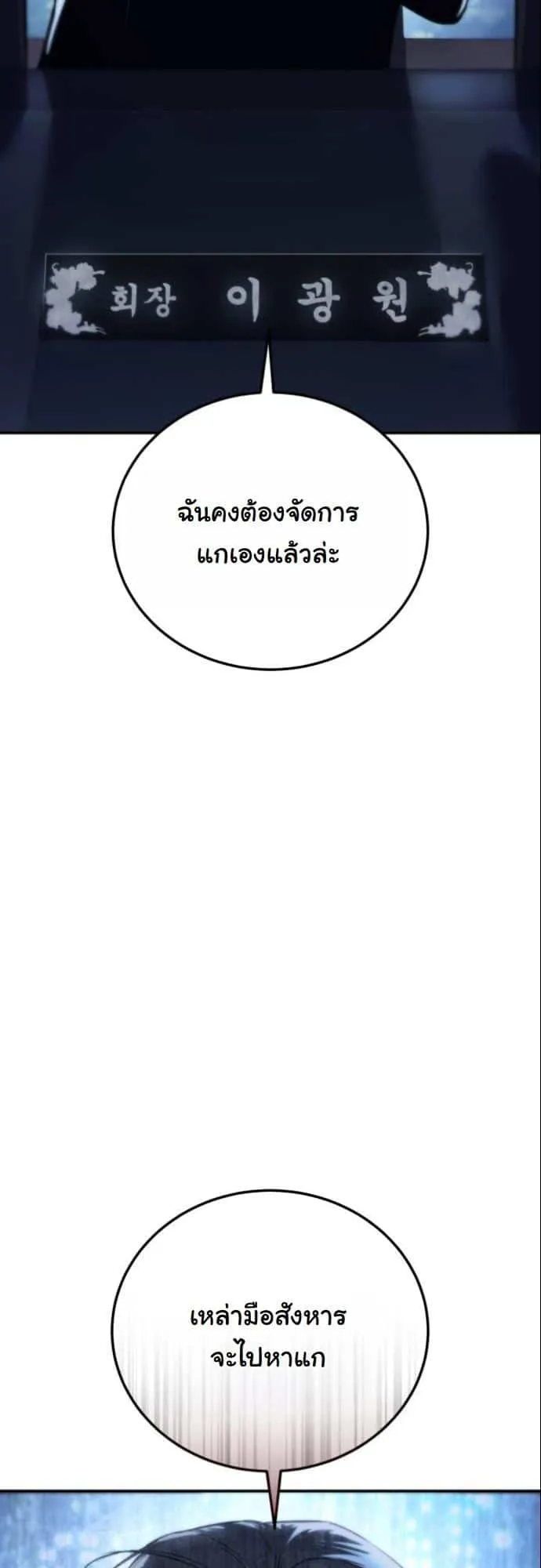 Red Shirt ตอนที่ 1 หน้า 108