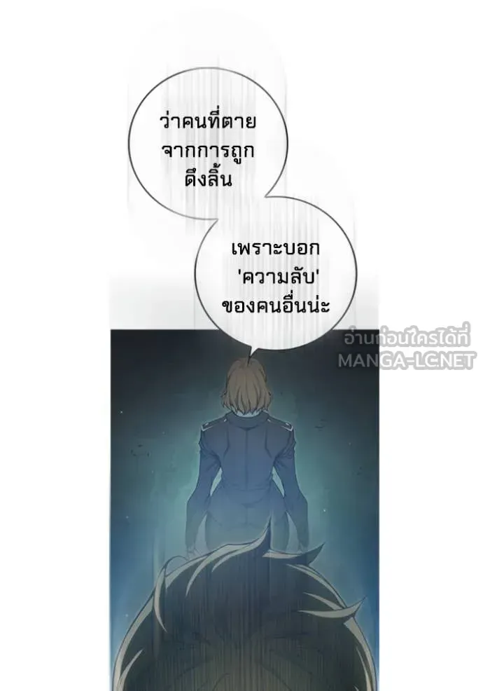 Juvenile Prison ตอนที่ 55 หน้า 167