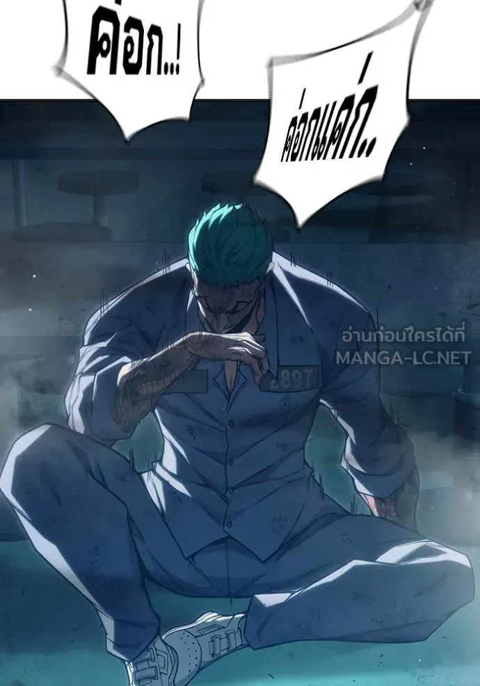 Juvenile Prison ตอนที่ 50 หน้า 50