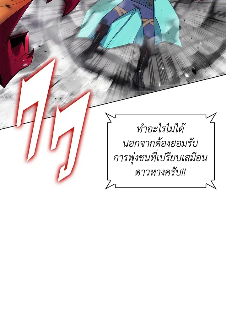 Overgeared ตอนที่ 219 หน้า 173