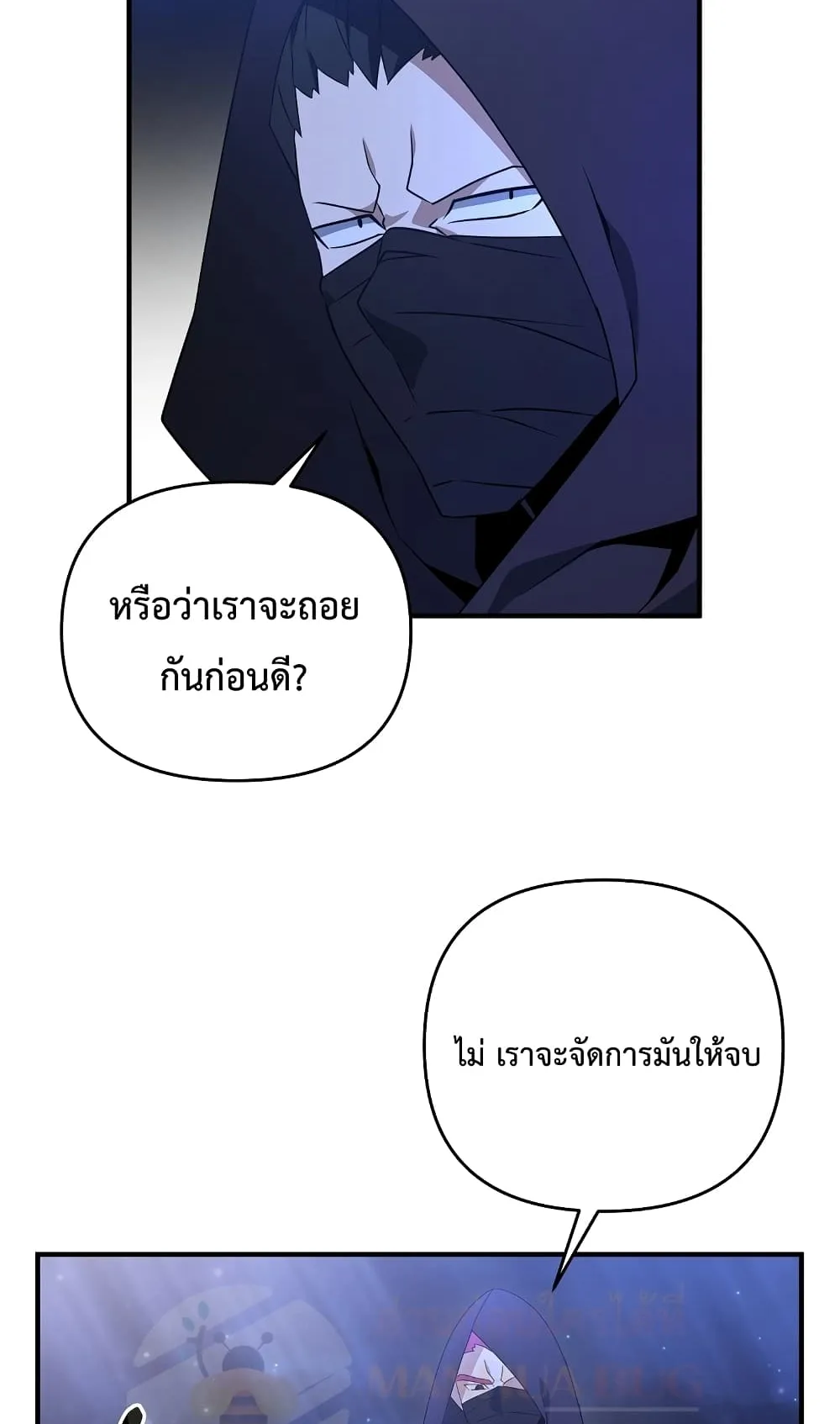 The Lazy Swordmaster ตอนที่ 5 หน้า 64