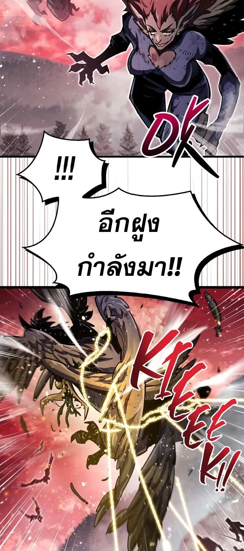 The Player Hides His Past ตอนที่ 51 หน้า 83