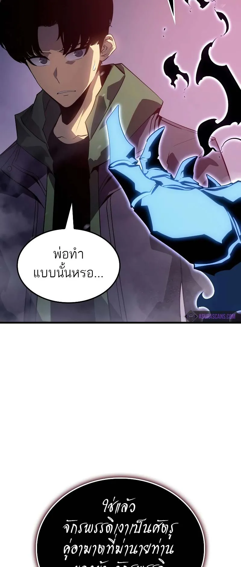 Solo Leveling: Ragnarok ตอนที่ 9 หน้า 69