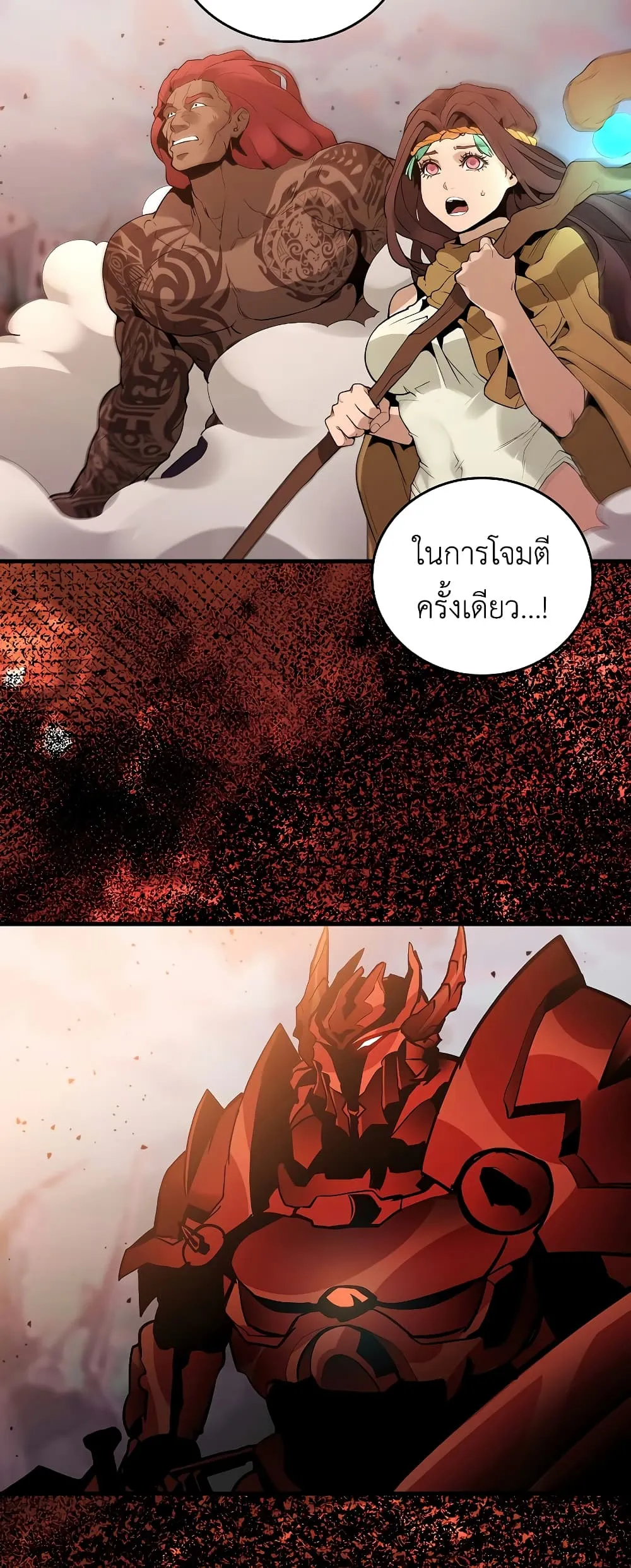 The Blood Knight’s Villains ตอนที่ 1 หน้า 53