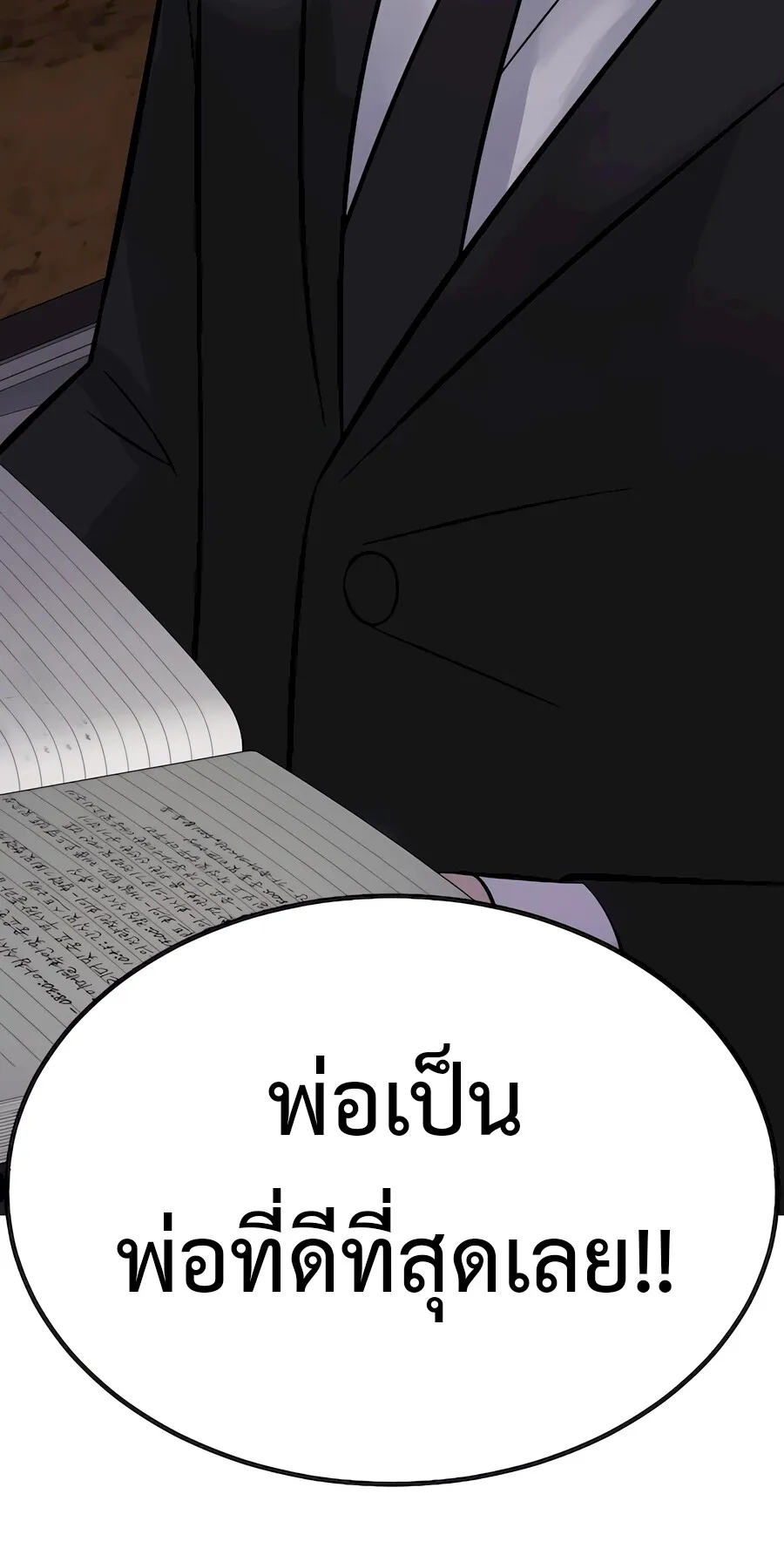 The Reincarnated Cop Who Strikes With Wealth ตอนที่ 2 หน้า 11