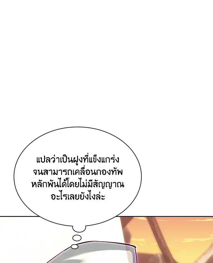 Overgeared ตอนที่ 255 หน้า 13