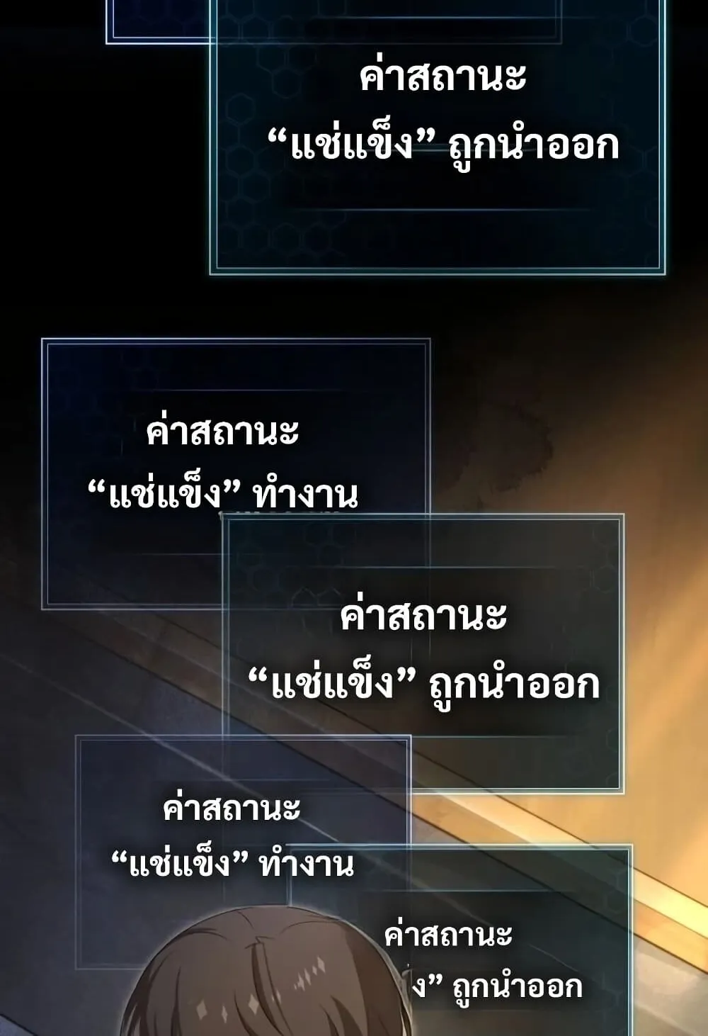 The Support Ate It All ตอนที่ 2 หน้า 144