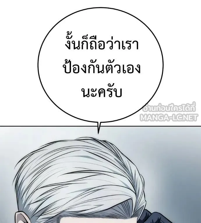 Red Shirt ตอนที่ 28 หน้า 196