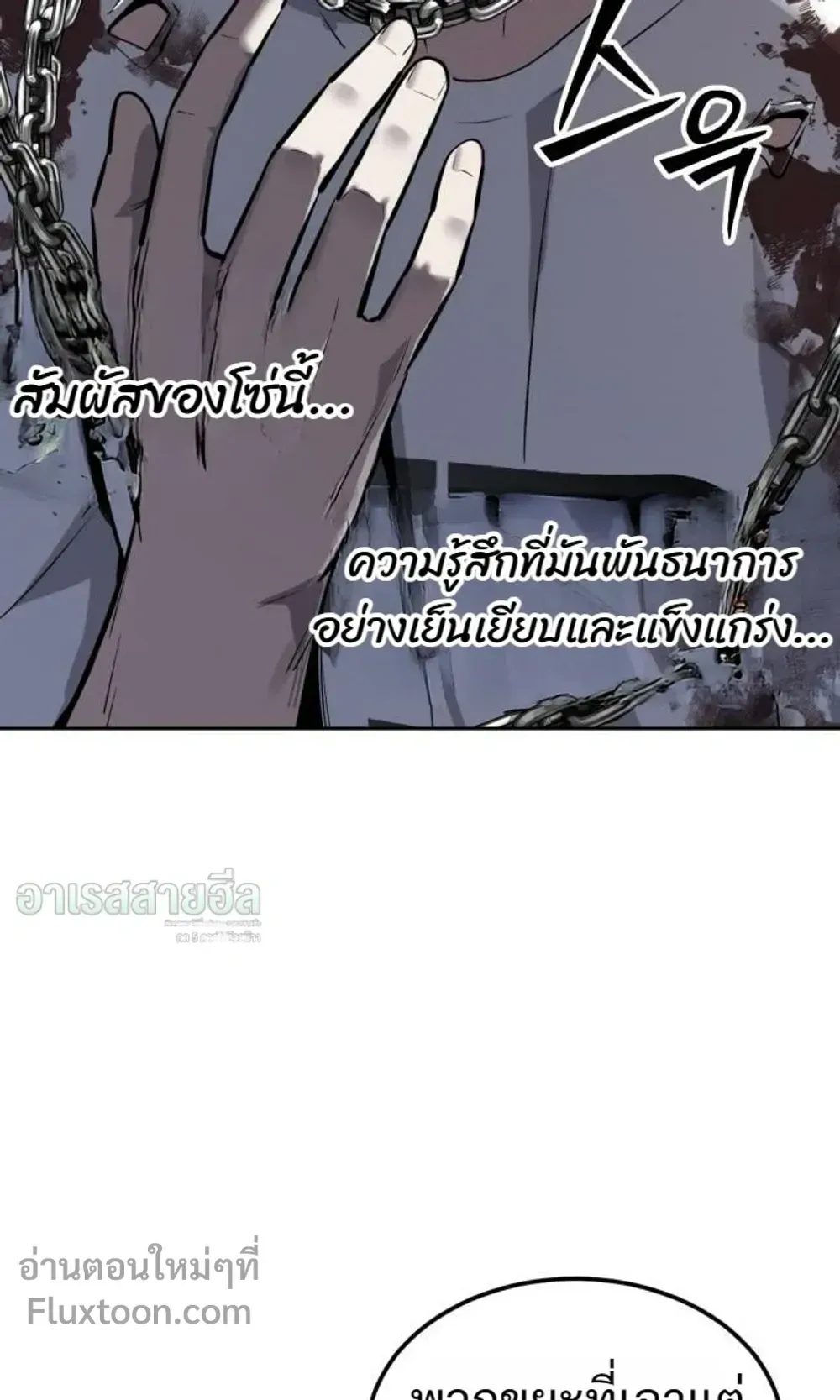Resurrection Boy ตอนที่ 27 หน้า 15
